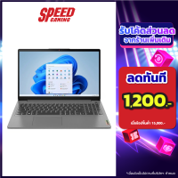 LENOVO IDEAPAD SLIM 3 15IAH8-83ER000JTA NOTEBOOK (โน้ตบุ๊ค) 15.6" Intel Core i5-12450H / By Speed Gaming