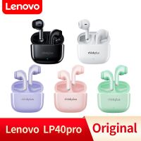 Lenovo LP40 Pro หูฟังไร้สาย TWS หูฟังบลูทูธ,ชุดหูฟังกีฬาควบคุมด้วยระบบสัมผัสหูฟังสเตอริโอสแตนด์บายได้นานพร้อมไมโครโฟน