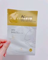 ? HHxxxKK Japanese cocochi ag anti-sugar mask golden deep hydration and moisturizing shrink pores remove yellowing tighten