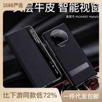 โทรศัพท์หนังแท้ MateX3 Huawei ใหม่เคสทนกระแทกฝาครอบป้องกันพับพับเป็นขาตั้งหน้าต่างอัจฉริยะ X2ใหม่