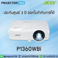 ACER P1360WBi DLP Projector (4,000 Ansi Lumens/WXGA) เครื่องฉายภาพโปรเจคเตอร์ ยี่ห้อ เอเซอร์ รุ่น P1360WBi ประกันศูนย์ 3 ปี ออกใบกำกับภาษีได้