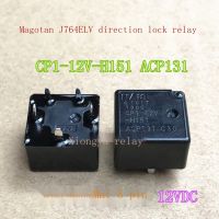 CP1-12V-H151 ACP131รถ Magotan รีเลย์ล็อคทิศทาง J764ELV ใหม่ต้นฉบับ5ฟุต