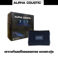 Alpha Coustic รุ่น RY-125AB เพาเวอร์แอมป์จอแอนดรอย แบบตรงรุ่น แอมป์ขับ 4x47w