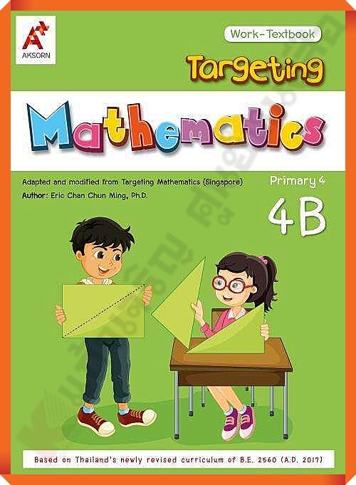 Targeting Mathematics Work-Textbook Primary 4B #อจท