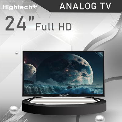ทีวีจอแบน Hightech ขนาด24นิ้ว LED Analog TV