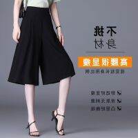 COD DSGERTRYTYIIO 2021 five-point wide-leg pants skirt seven-point pants womens loose wild trend high waist drape thin large size tide2021五分阔腿裤裙七分裤子女宽松百搭潮流高腰垂感显瘦大码潮nnuu123.sg 8.09