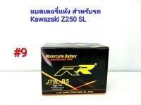 แบตเตอรี่ แห้ง ยี่ห้อ RR แท้ สำหรับรถ Kawazaki Z250 SL ปี2013-ปัจจุบัน 12 V 5 Ah #9