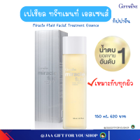 #ส่งฟรี #น้ำตบ กิฟฟารีน #โทนเนอร์กิฟฟารีน #น้ำตบอันดับ 1 #มิราเคิล ฟูอิด เฟเชียล ทรีทเมนท์ เอสเซนส์ #Giffarine Miracle Fluid Facial Treatment Essence #สกินแคร์