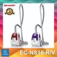 ?พร้อมส่ง สั่ง1ชิ้น/1ออเดอร์?พร้อมส่ง เครื่องดูดฝุ่น SHARP EC-NS16-R/V 1,600วัตต์