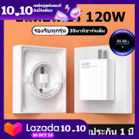 kinkongใหม่ ชุดชาร์จเร็ว XIAOMI 120W (สายชาร์จเร็ว+หัวชาร์จ) Fast Charge หัวชาร์จ สายชาร์จ type c 6A ชาร์จไวขึ้นถึง 50% สำหรับ Xiaomi Samsung Huawei Vivo Realme สำหรับโทรศั