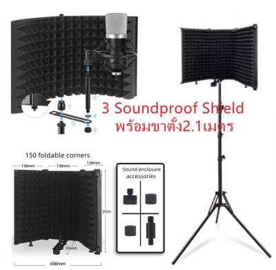 3 5 แผ่นพับสตูดิโอไมโครโฟนแยก SHIELD Professional ปรับความสูงบันทึก Soundproof Shield ลดเสียงรบกวนหน้าจอ พร้อมขาตั้ง2.1เมตร (สินค้ามี2รุ่นไห้เลือกค่ะ)