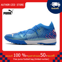 【100% Authentic】PUMA FOOTBALL-Puma Future Z 1.1 TF สีน้ำเงิน 39-45 หลา puma football shoes Mens รองเท้าฟุตซอล รองเท้าฟุตบอล รองเท้าสตั๊ด