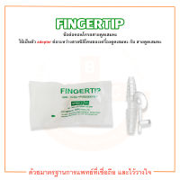 FINGERTIP ข้อต่อคอนโทรล ข้อต่อคอนโทรลสายดูดเสมหะ