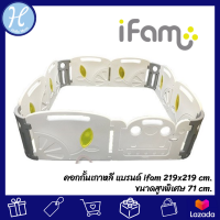 ifam แบรนด์แท้เกาหลี คอกกั้น รุ่น Deluxe สีเลม่อน ติดตั้งง่าย เคลื่อนย้ายสะดวก ถอดเก็บได้ ประหยัดเนื้อที่ เหมาะสำหรับเด็กอายุ 3 เดือน - 5 ปี