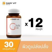 Dary vit Gluta One ดารี่ วิต กลูต้า วัน อาหารเสริมบำรุงผิวพรรณ สารสกัด แอล กลูตาไธโอน 30 แคปซูล/กระปุก 12  กระปุก