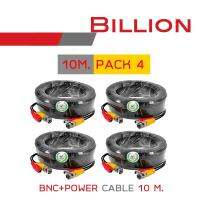 BILLION สายสำเร็จรูป สำหรับกล้องวงจรปิด BNC+power cable 10 เมตร (PACK 4 เส้น) BY BILLIONAIRE SECURETECH