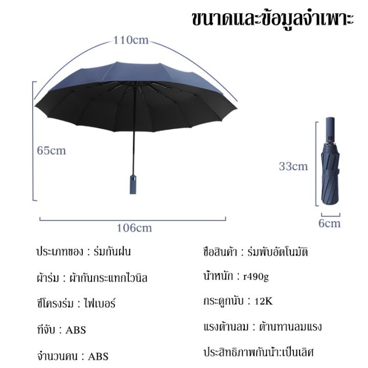 ร่ม-auto-ร่มแบบพกพา-ร่มกันแดดและฝน-ร่มใหญ่กันฝน-ร่มใหญ่ๆกันแดด-ร่มกันฝน-umbrella-ร่มกันแดด-uv-ร่มกันแดด-คุณภาพดี-เปิดปิดเพียงปุ่มเดียว-มี5สี