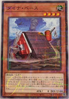 [AC02-JP017] Dyna Base (Normal Parallel Rare)