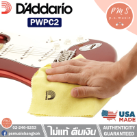 DAddario® ผ้าเช็ดกีต้าร์แบบเนื้อผ้าฝ้ายอย่างดี 2 ชั้น รุ่น PWPC2 (Napped Cotton Polishing Cloth) **MADE IN U.S.A.**