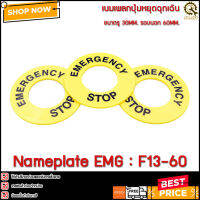 Nameplate EMG Stop F13-60 ,เนมเพลทปุ่มหยุดฉุกเฉิน ขนาดรู 30mm รอบนอก 60mm