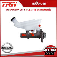 TRW แม่ปั๊มเบรค NISSAN TIIDA C11 1.6,1.8 MT 7/8" (PMH861) (1ชิ้น)