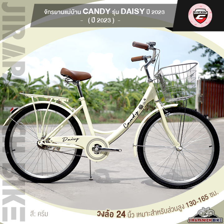 จักรยานแม่บ้าน-24-นิ้ว-candy-รุ่น-daisy-2023-สเต็มและขอบล้ออลู-ไม่เป็นสนิม-หนัก-19-กิโลกรัม