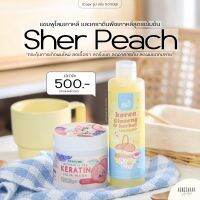 SherPeach เคราตินพีช แชมพูโสมเกาหลี ลดผมร่วง ถนอมสีผม เร่งผมยาวเงางาม ฟื้นฟูผมเสีย กลิ่นหอมติดนาน✨