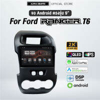 จอแอนดรอย ตรงรุ่น 9 นิ้ว Ford Ranger T6 (จอ Andriod แท้-รับประกันศูนย์ Alpha)