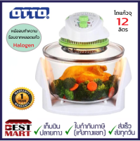 OTTO หม้ออบลมร้อน Halogen CO-713 (12 ลิตร)