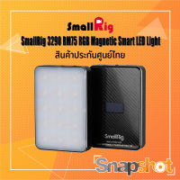 SmallRig 3290 RM75 RGB Magnetic Smart LED Light ประกันศูนย์ไทย