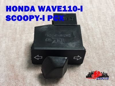 HONDA WAVE110i SCOOPY-i PCX TURN SIGNAL SWITCH // สวิทช์ไฟเลี้ยว