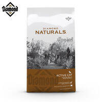 Diamond Naturals (Active Cat) อาหารแมวสูตรไก่และข้าว โปรตีนสูง เฉพาะสำหรับแมวกิจกรรมสูง เสริมสร้างกล้ามเนื้อ ตัวแน่น (2.72kg,8.16kg)