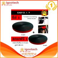 igootech ยางกันเสียง ยางขอบประตู กันเสียงลม ยางลดเสียง พร้อมเทปกาว ติดตั้งง่าย แถมฟรี เทปยางกันเสียง ยาว 5 เมตร มูลค่า 399 บาท ( กดเลือกจำนวน ได้แล้วที่ใต้ภาพ )