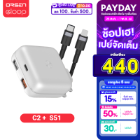 [367บ.ไลฟ์ลด100บ.]  ชุดชาร์จเร็วไอโฟน PD 30W Eloop C2+S51 เซตชาร์จเร็วสุดคุ้มสำหรับไอโฟน QC3.0 PD 30W Wall Fast Charging Adaptor ของแท้ 100% รองรับชาร์จเร็วไอโฟน iPhone 12