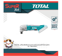 TOTAL เครื่องตัด-ขัดอเนกประสงค์แบตเตอรี่ 20V. รุ่น TMLI2001