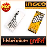 ( PRO+++ ) โปรแน่น.. ชุดดอกสว่านเจาะปูน 5 ชิ้น I1200 INGCO (AKDB3055) ราคาสุดคุ้ม สว่าน สว่าน ไร้ สาย สว่าน ไฟฟ้า สว่าน เจาะ ปูน