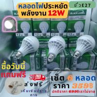 ขายส่งยกแพ็ค หลอดไฟ daylight LED. แสงสีขาว 1หลอด 6 หลอด 12 หลอด