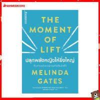 Read me more หนังสือ ปลุกพลังหญิงให้ยิ่งใหญ่