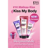 โฉมใหม่!!!! โลชั้นน้ำหอม (มาริสา) คิส มาย บอดี้ KISS MY BODY BRIGHT &amp; SHINE PERFUME LOST ( มี 7 กลิ่น )