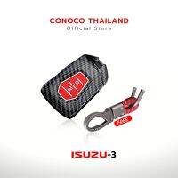 เคสกุญแจ เคฟล่า Isuzu ทุกรุ่น เกรดพรีเมี่ยม Car Key Case (ฟรีห่วงคล้อง)