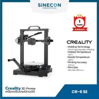 เครื่องพิมพ์สามมิติ Creality 3D Printer รุ่น CR-6 SE