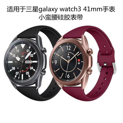 สำหรับ Samsung watch 3 สายนาฬิกาซิลิโคน 20mm สายรัดซิลิโคนเอวเล็ก T สายรัดข้อมือซิลิโคนทรงสลิม