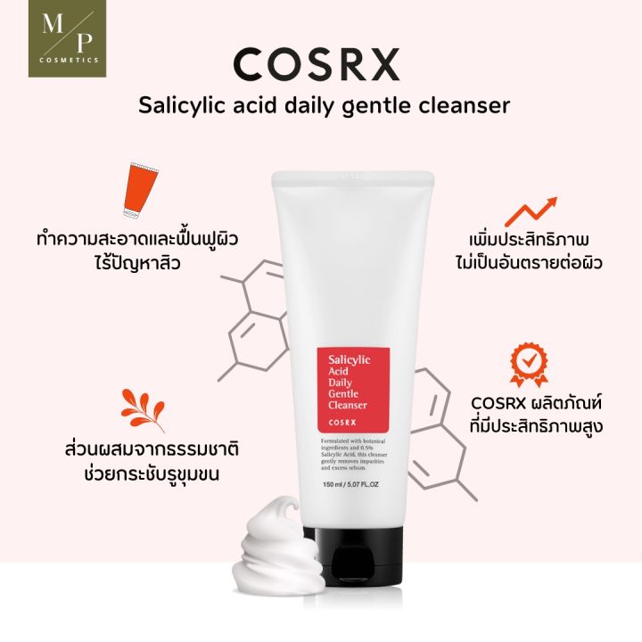 โฟมล้างหน้าCosrx Salicylic Acid Daily Gentle Cleanser