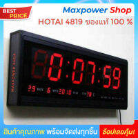 Hotai ของแท้ นาฬิกาดิจิตอล LED DIGITAL CLOCK แขวนติดผนัง ขนาด 48 X 18.2 X 4.8 CM. มีระบบสำรองไฟ ไม่ต้องตั้งเวลาใหม่ รุ่น 4819