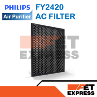 FY2420 AC FILTER Service pack แผ่นกรองเครื่ิองฟอกอากาศ อะไหล่แท้ Philips สำหรับเครื่องฟอกอากาศ Philips AC2887