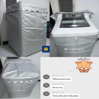 ผ้าคลุมเครื่องซักผ้า washing machine cover รุ่นฝาครอบ สำหรับเครื่องซักผ้าฝาบน Top Load สีเทาเงิน (XL) กว้าง 62 x ลึก 64 x สูง 98 cm
