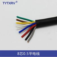 4-core wire 0.5 square cable wire wire core fireproof wire RV modification wire