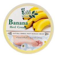 ชีววิถี ครีมทาส้นเท้าแตกสูตรกล้วยหอม 200 กรัม Banana Heel Cream 200g