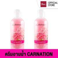 [ SET 2 ชิ้น] ST.ANDREWS FLORAL SHOWER ครีมอาบน้ำสูตรหอมกลิ่นดอกไม้ ปริมาณ 250 มล.