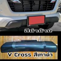 กันแคร้งหน้า กันแคร้ง รถอีซูซุ ดีแมกซ์ สไตล์ V-Cross, ISUZU D-MAX ปี 2020 V-CROSS สีดำด้าน เทาดำ